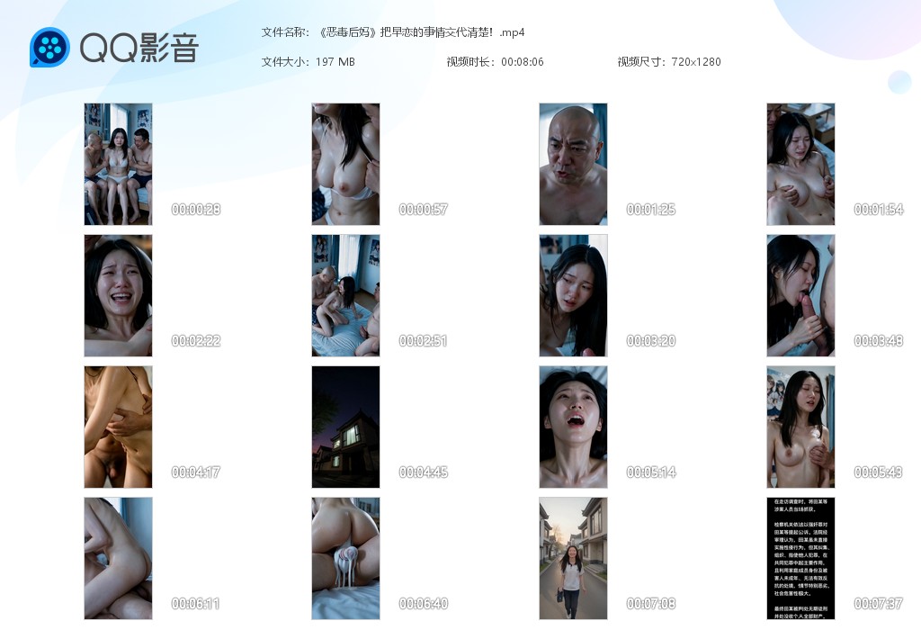 【AI自制小短剧】《恶毒后妈》把早恋的事情交代清楚真实事件改编！ 配图9