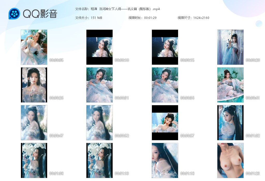 【AI明星脱衣】程潇洛河神女下人间——乳交篇（配乐版）！ 配图7
