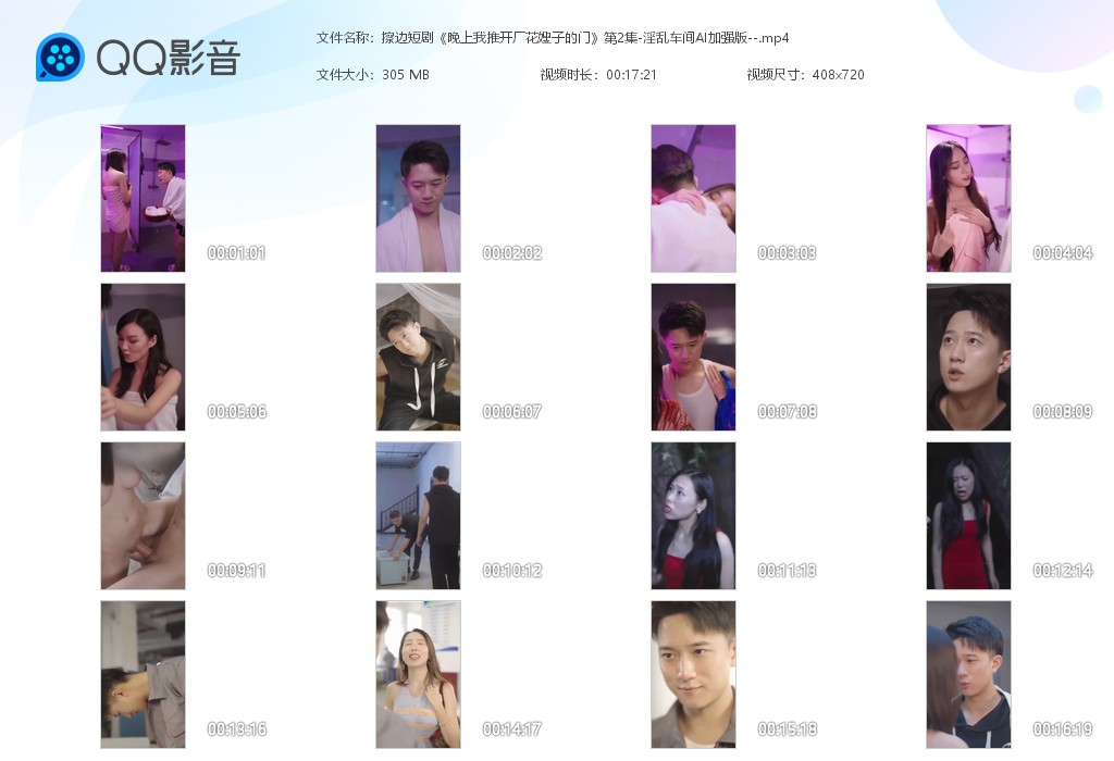 【AI脱衣】擦边短剧《晚上我推开厂花嫂子的门》第2集-淫乱车间AI加强版！ 配图6