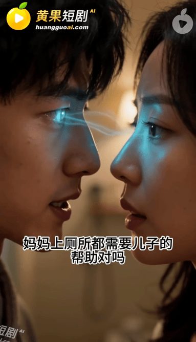【AI短剧】神瞳觉醒全21集 仅一次对视身边端庄温柔的所有女人竟成了我的傀儡，原 配图2