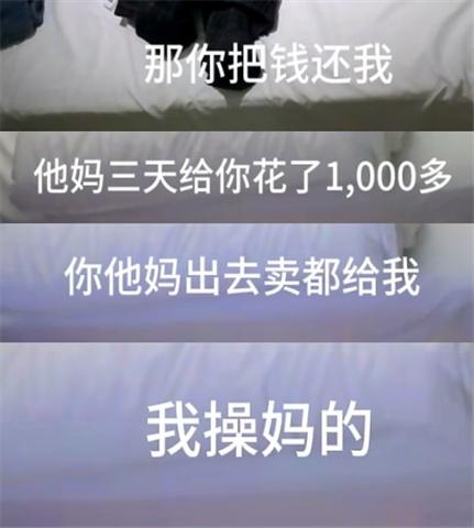 12-28流出天眼酒店偷拍物质女嫌弃下头男友买的东西不好互殴打架源码高清完整版 配图4