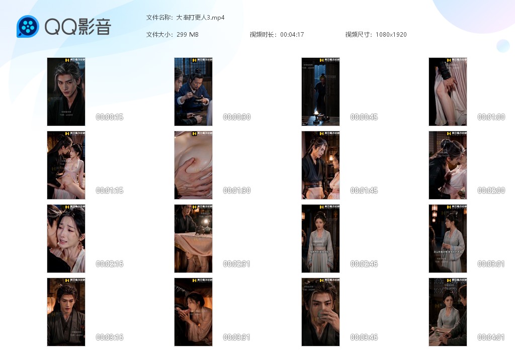 【AI自制小短剧】《大奉打更人》第2-3集穿越许七安，爆操各种绝色美女！ 配图6
