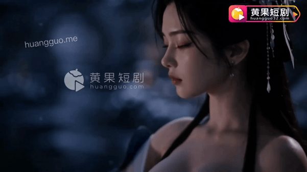 【AI短剧】《琼明神女录》正剧完整版EP2集，为保将倾宗门委身权贵被下等修士当众 配图3