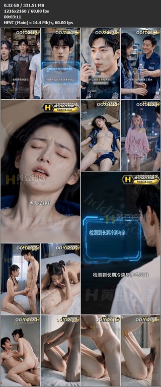 【AI短剧】《从一根烟到七个人挤在大床上》EP1-8集原版，精神小妹蹦失恋男神， 配图16