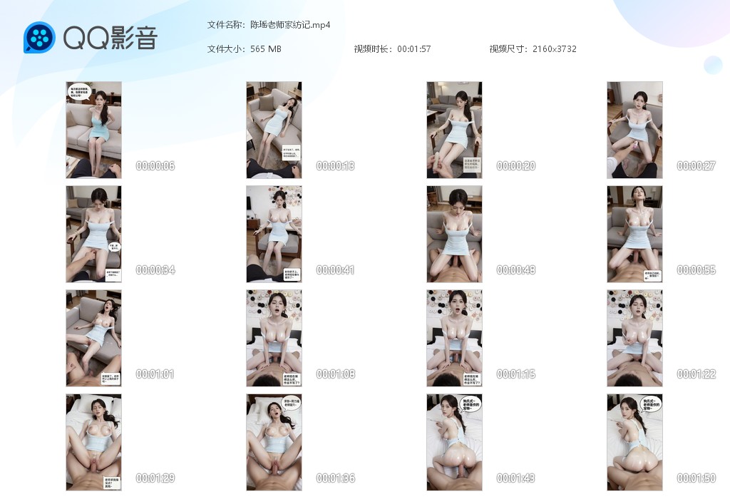 【AI自制小短剧】《陈瑶老师家纺记》为了让老师替我保密，我迷晕老师操了她！ 配图6