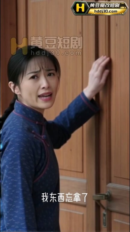 AI短剧《村长情妇》EP1-4 配图24