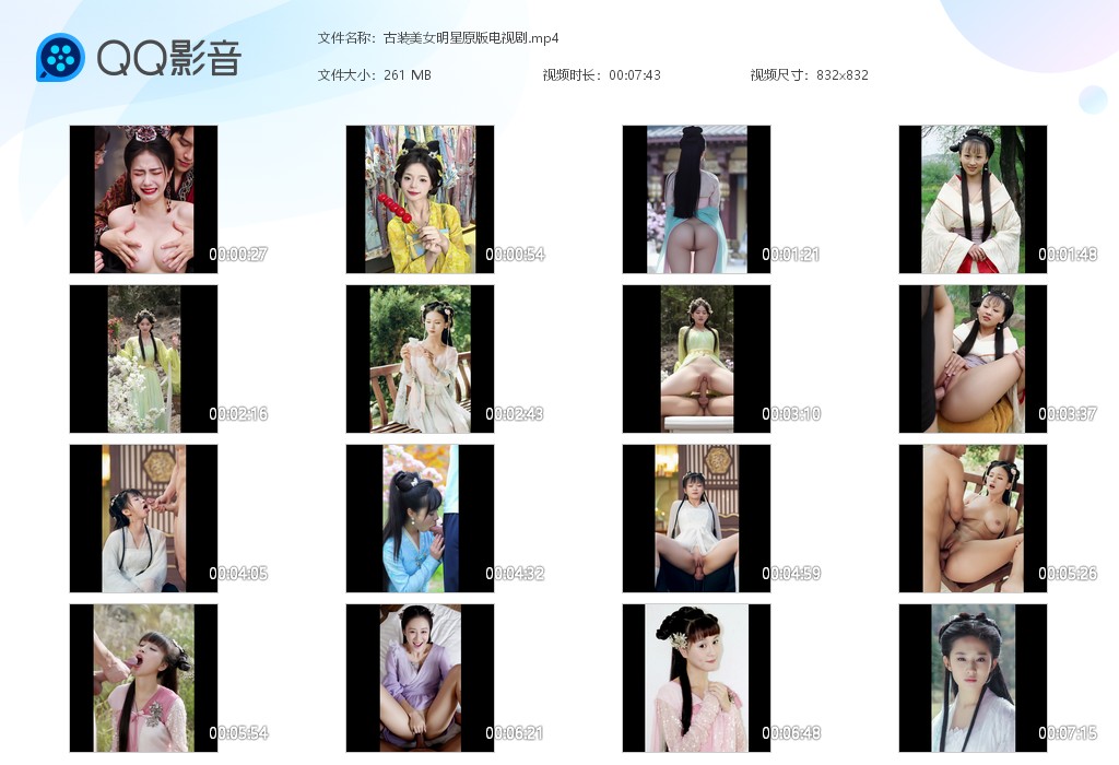 【AI脱衣】古装美女明星原版电视剧口交、颜射、绝美！ 配图11