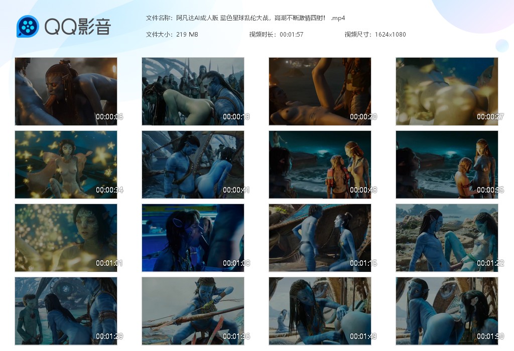 AI脱衣】魔改电影《阿凡达》成人版 蓝色星球乱伦大战，高潮不断激情四射！ 配图7