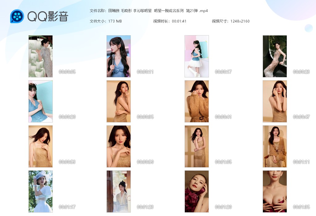 【AI脱衣】田曦薇 毛晓彤 李沁等明星明星一脱成名系列 第21弹！ 配图8