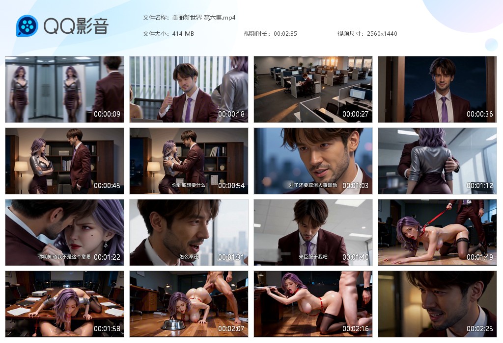 【AI自制小短剧】《美丽新世界》第6集经典韩漫改编，看屌丝用大鸡巴征服各种都市丽 配图8