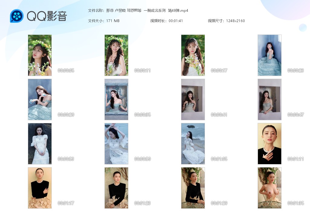 【AI脱衣】邢菲 卢昱晓 邓恩熙等明星一脱成名系列 第48弹！ 配图6