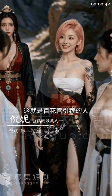 ✨【AI短剧】《废柴杂役》EP9-11集，肉体收红颜成为武神，宅男萧尘穿越武侠世界沦为全是美女门派百花宫（3V） - 老宋论坛-老宋论坛