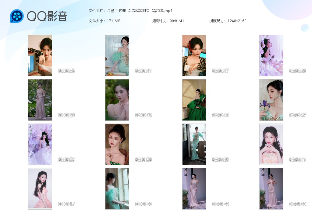 【AI脱衣】金晨 毛晓彤 周洁琼等明星明星一脱成名系列 第75弹！ 配图6