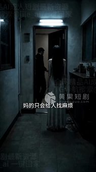【AI短剧】✅《驱魔不成,性感女鬼竟和我同居》✅男子林镇宇在家遭遇灵异事件,危急之际,一名陌生女子突然闯入-老宋论坛