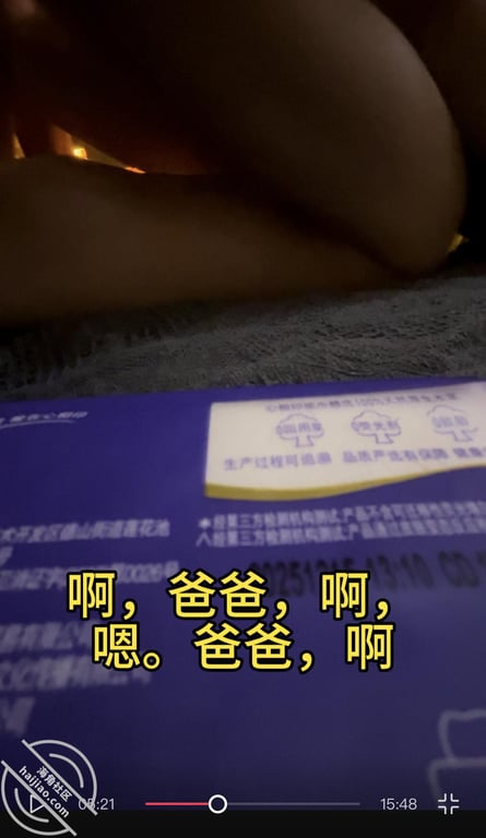 《原创-真实女儿颖盈》和女儿开房24小时操她三次，爸爸爸爸的叫父女乱伦下 配图3