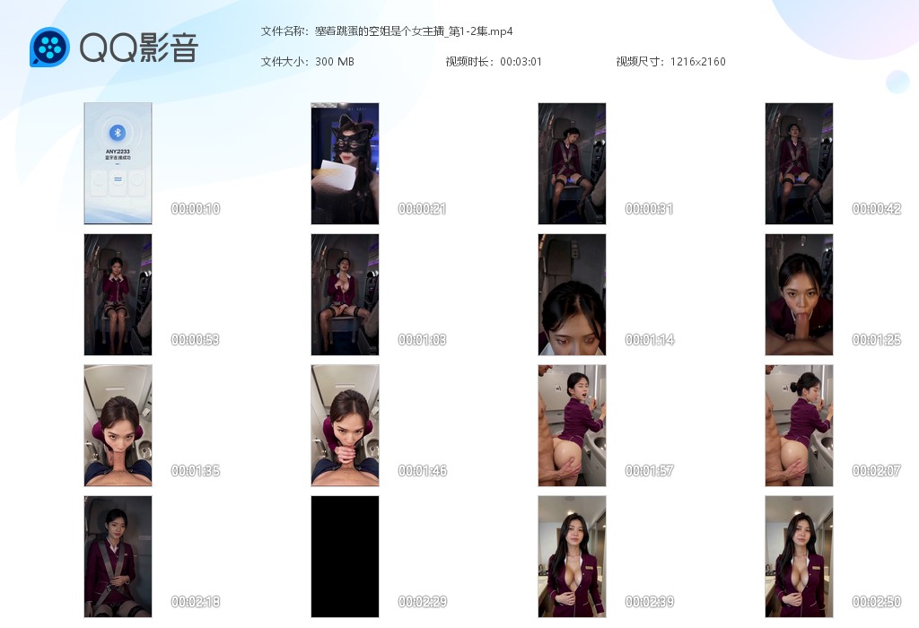 【AI自制小短剧】《塞着跳蛋的空姐是个女主播》第1-3集在狭小的飞机卫生间里被口 配图6