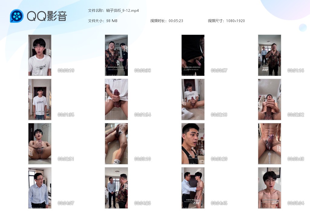 【AI短剧】《精子货币》1-12集精子成为唯一货币，看废柴男主如何逆袭！ 配图5