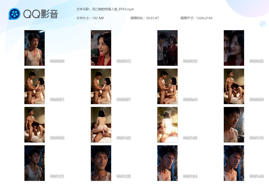 【AI自制小短剧】《刘二狗的性福人生》第3集NTL人妻偷情，少妇韵味十足！ 配图6