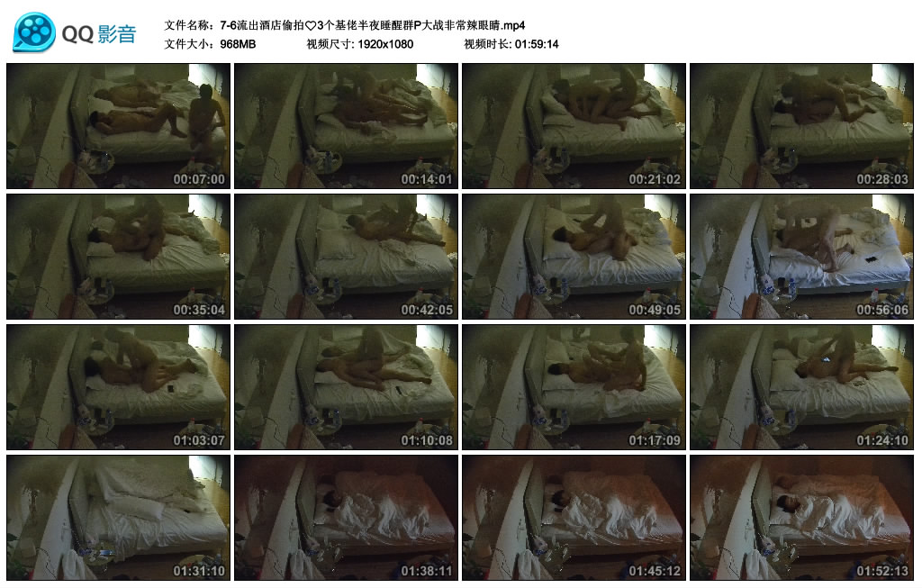 7-6酒店偷拍惊爆流出3猛男半夜激情群P大战，视觉冲击太辣眼！ 配图8