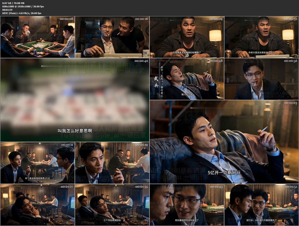 【AI短剧】《金鳞岂是池中物》EP4上下，5集，著名小说改编作品，霸总女友被精神 配图6