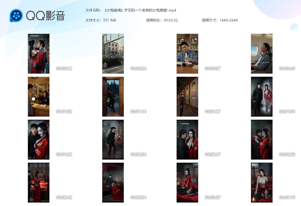 【AI真人小剧场】《女鬼幽魂》梦见和一个美艳的女鬼激情！ 配图6