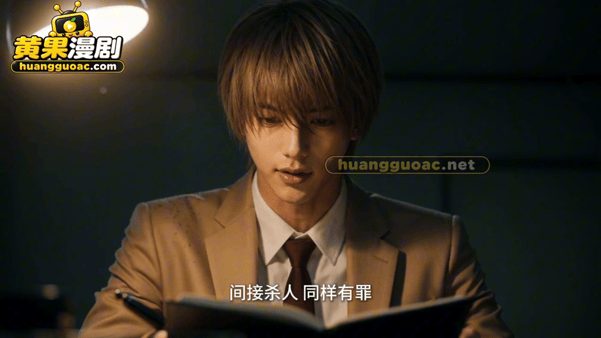 【AI短剧】夜神月vs富江第一集 东应大学的夜神月记下「川上富江」，以为四十秒后 配图3