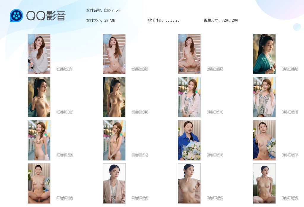 【AI脱衣】白冰 景甜 李一桐骚货女明星们外表光鲜亮丽 实际都是金主爸爸们的贱狗 配图9