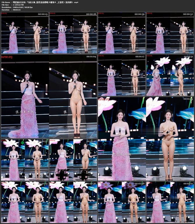 【AI脱衣】明星脱衣系列气质女神_楚然直拍裸唱《赠你》王楚然（第四弹）氺 配图5