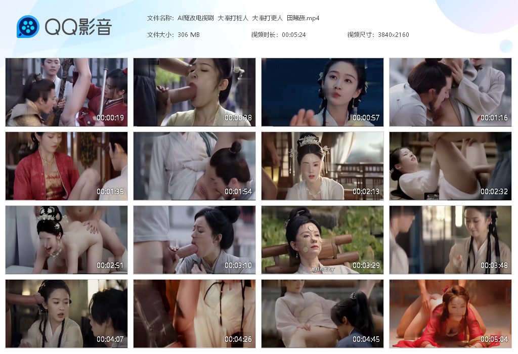 【AI脱衣】魔改电视剧《大奉打更人》之大奉打桩人 主演：田曦薇等！ 配图5