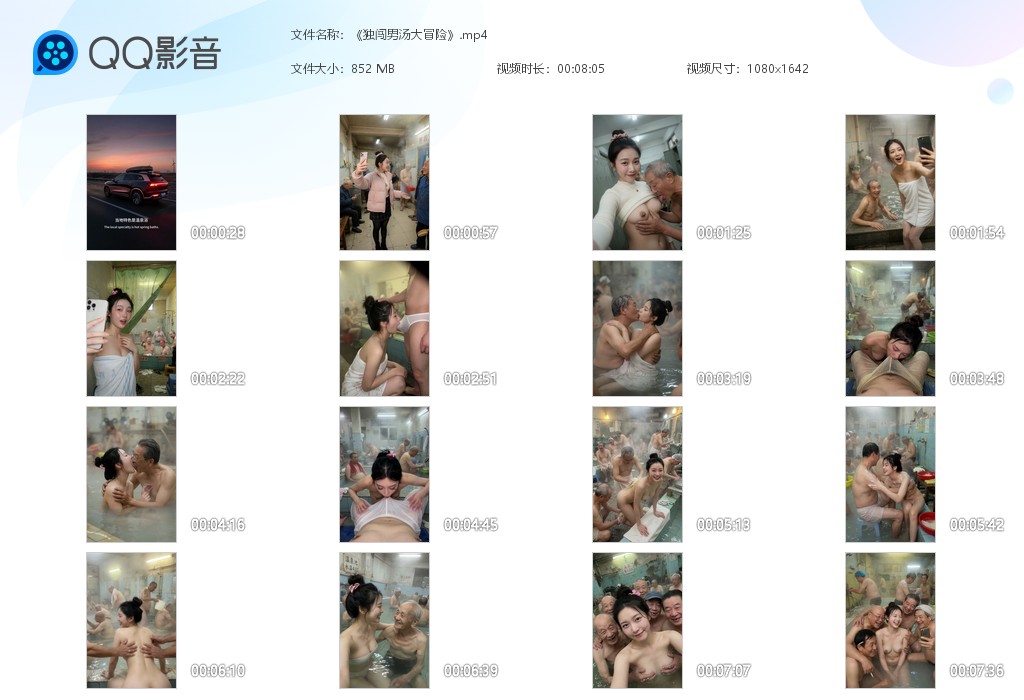 【AI真人小剧场】《独闯男汤大冒险》乳钉女孩进男澡堂，与大爷激战！ 配图9