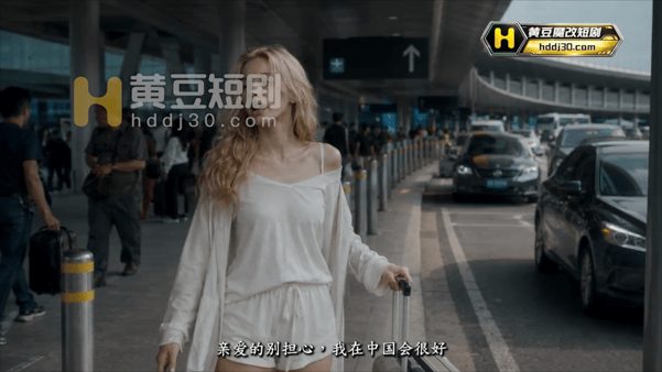 【AI短剧】 《赛级洋马驯服记》 第1-2集 欧美模特艾丽卡来到东方大国旅游，却 配图1