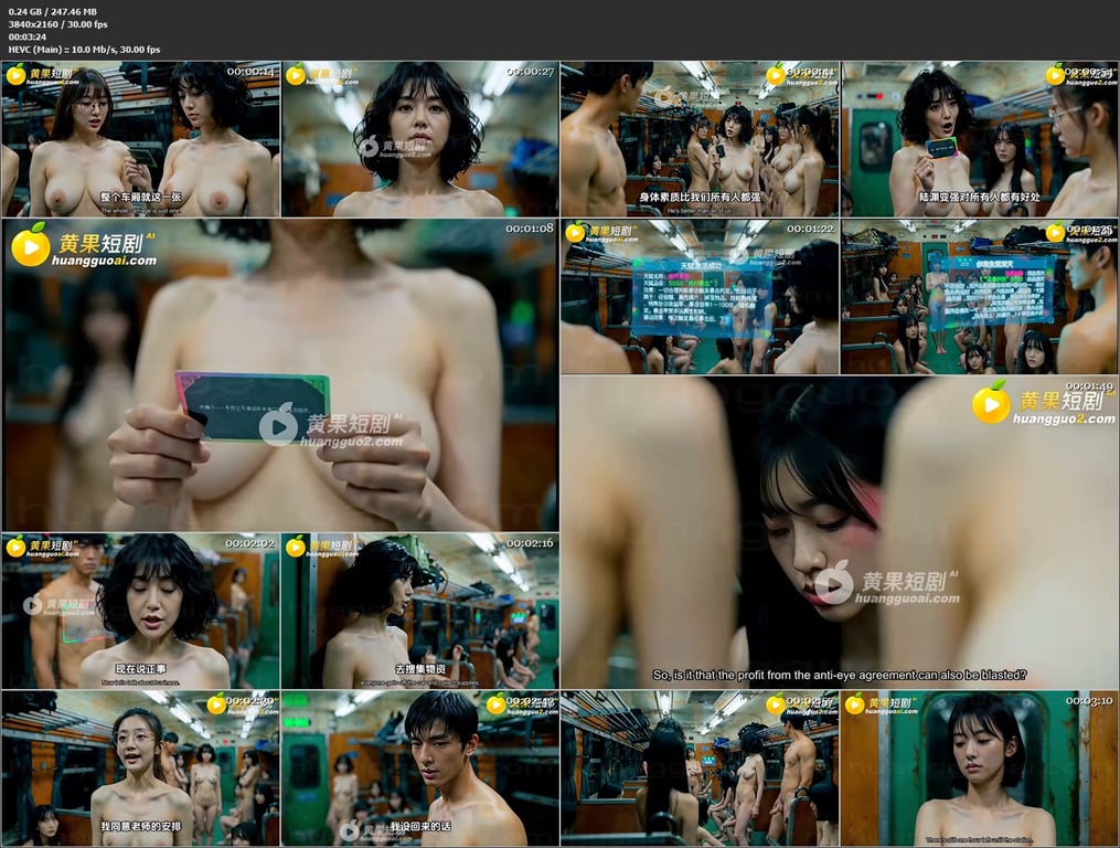 【AI短剧】《全班地铁求生：只有我一个男生》EP1-4集，三十多个赤裸的女体铺满 配图10