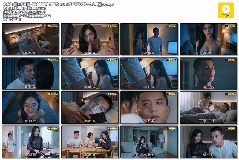 AI短剧《我老婆的特殊癖好》EP1-3 高清原版无第三方水印 配图59