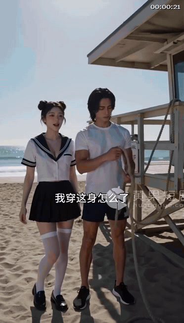 【AI短剧】《暧昧海滩：心动靠近无法自拔》EP1-10集原版，从一次毫不犹豫海滩 配图5