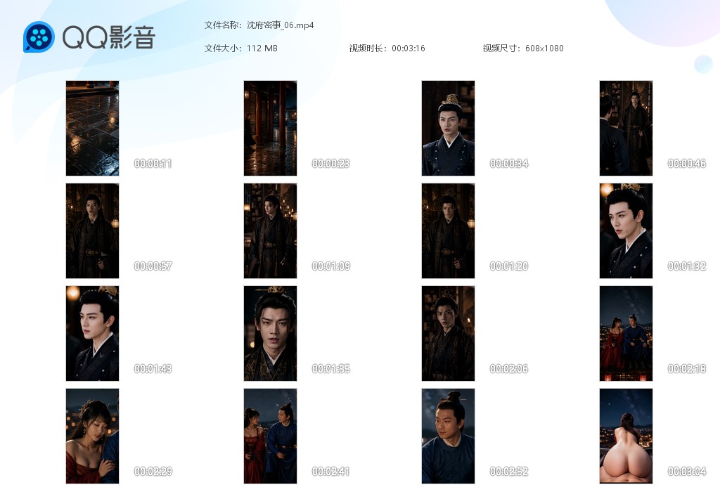 【AI自制小短剧】《沈府密事》第5-6集与皇妃的私下偷情！ 配图6