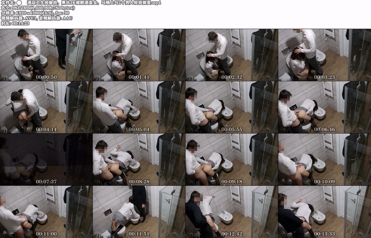 酒店偷拍实录！黑丝JK醉酒美少女在马桶上被两男轮番猛干高潮不断 配图7