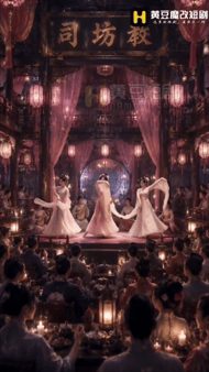 【AI短剧】《大奉打更人》第1-7集 无水印合集人》第6-7集 配图3