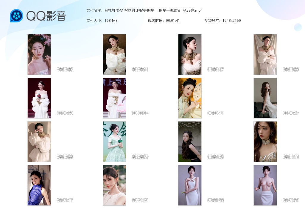【AI脱衣】希林娜依·高 祝绪丹 赵晴等明星明星一脱成名系列 第88弹！ 配图6