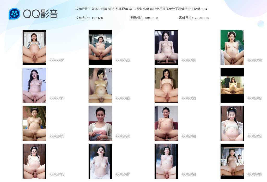 【AI脱衣】刘亦菲刘涛 刘诗诗 林熙蕾 李一桐 张小婉骚货女星被搞大肚子继续陪金 配图6
