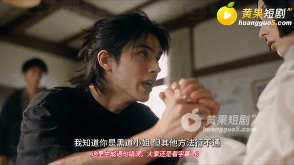 【AI短剧】东京牛头人第一集 获得系统第一个任务让我去干三口组老大的女人 配图2