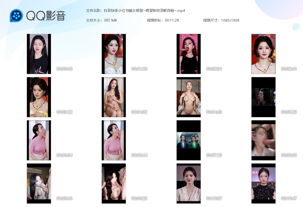 【AI脱衣】继续快手抖音小红书网红明星爱吃大鸡巴激情肏逼爆射一脸！ 配图7