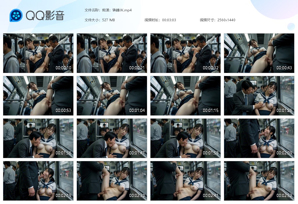 【AI推演视频】《痴漢：熟睡JK》妹子不小心在电车上睡着了，大叔趁机把熟睡的妹子 配图5