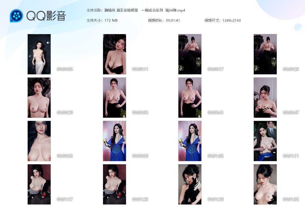 【AI脱衣】鞠婧祎 黄圣依等明星明星一脱成名系列 第64弹！ 配图6