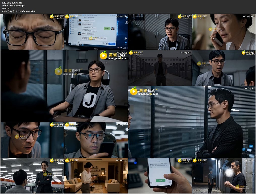 【AI短剧】《野生缅北》EP1-10集，女主连欣每天深夜承受无法忍受的欲望惩罚（ 配图19