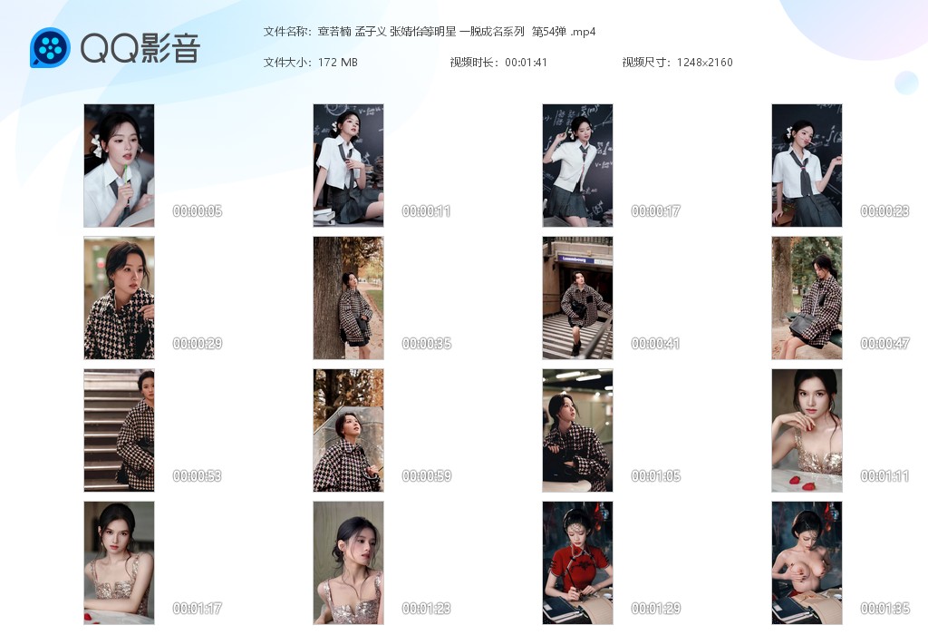 【AI脱衣】章若楠 孟子义 张婧怡等明星明星一脱成名系列 第54弹！ 配图6