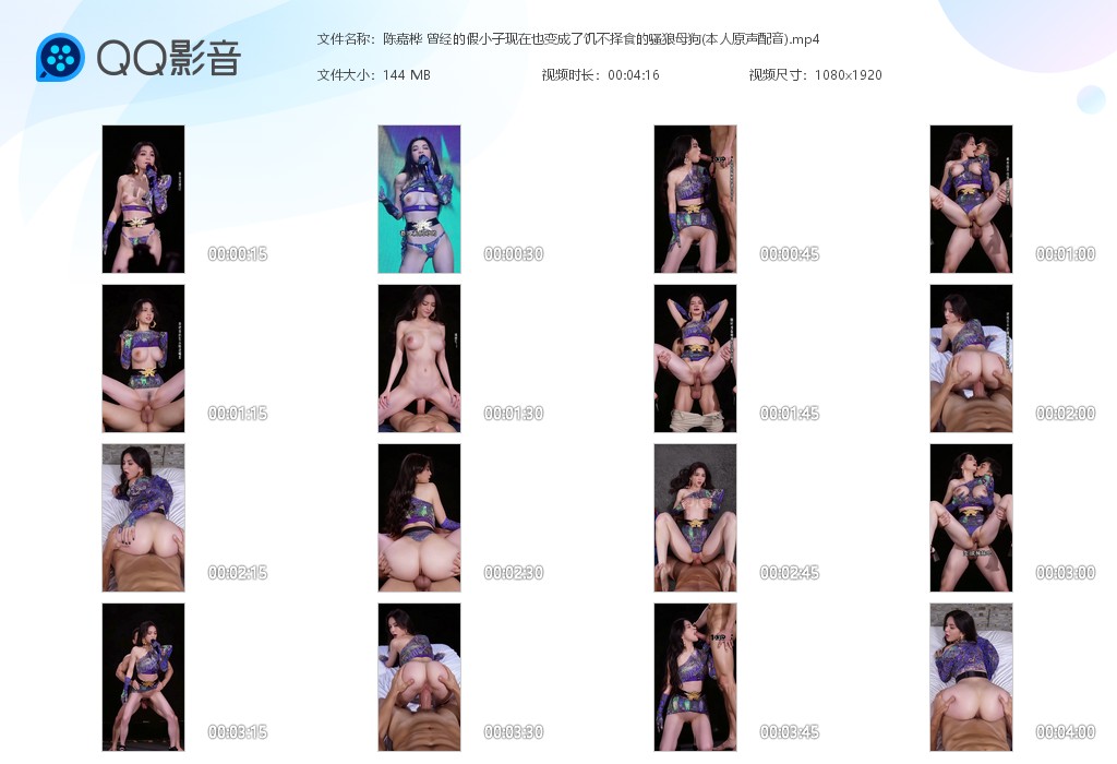【AI脱衣】陈嘉桦曾经的假小子现在也变成了饥不择食的骚狼母狗 配图9
