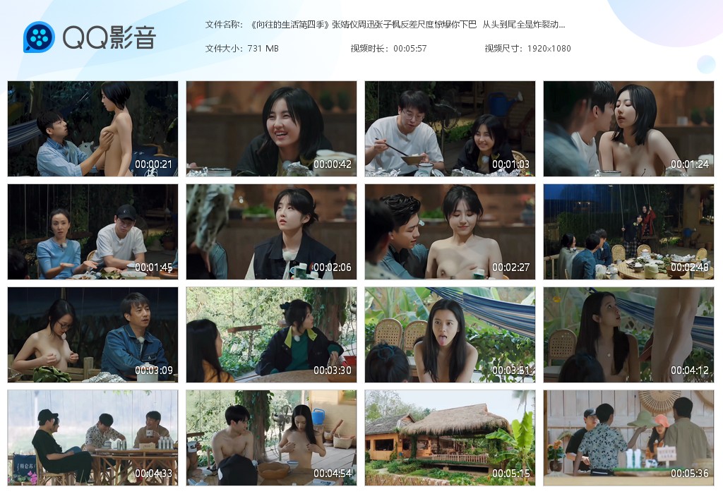 【AI脱衣】魔改综艺《向往的生活第四季》张婧仪周迅张子枫反差尺度惊爆你下巴 从头 配图6