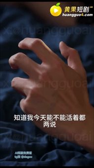 【AI短剧】《妹妹帮我操妈妈》EP1 觉醒了最离谱的异能，竟是“精液依赖”？ 配图5