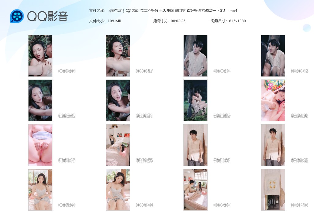 【AI脱衣】魔改短剧《破咒师》第12集  楚雪不好好干活 躲家里自慰 得好好收拾 配图6