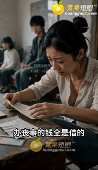 【AI短剧】《乡村多娇需尽欢》第1集 重生90年代，禁欲太久，木屋里终于没人 配图4